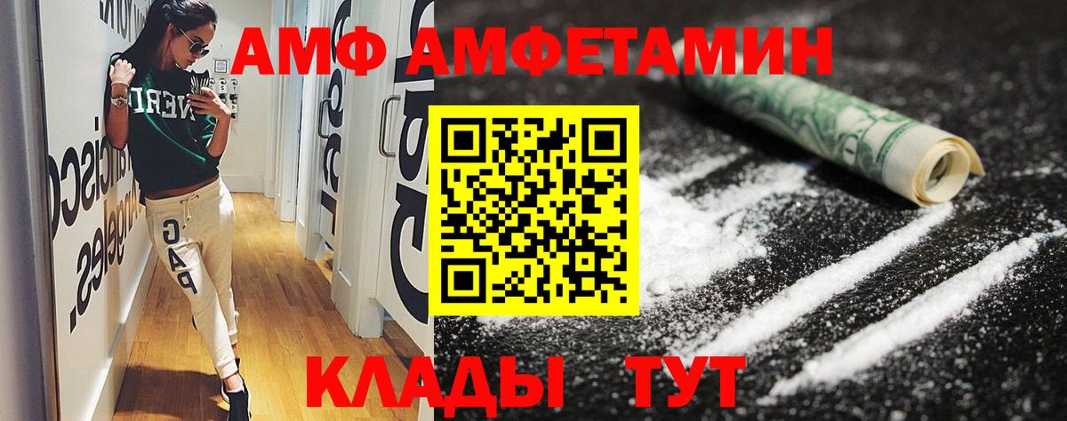 shop состав  АМФ 98%  АМФЕТАМИН  Вход с VPN  Магадан 