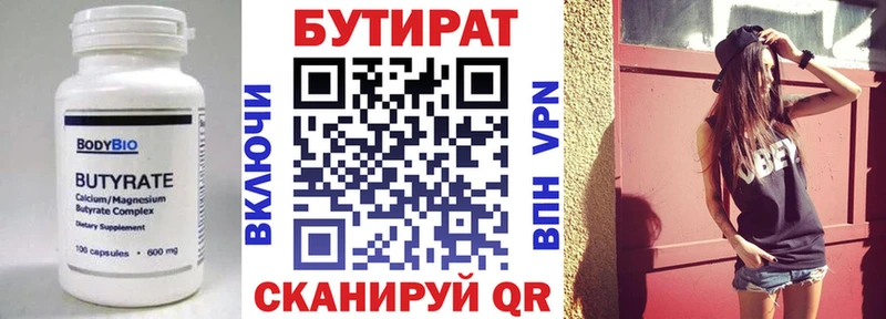 сколько стоит  Магадан  Бутират буратино 