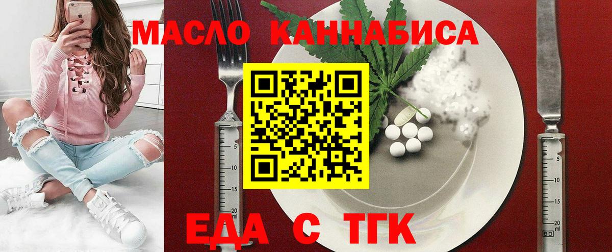 Магадан  Печенье с ТГК марихуана  Вход с VPN 