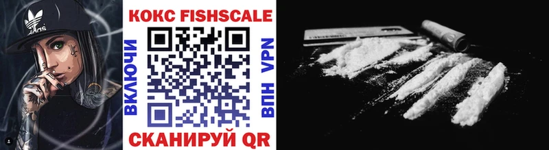 Кокаин Fish Scale  Магадан 
