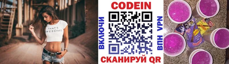 Codein Purple Drank  Магадан 