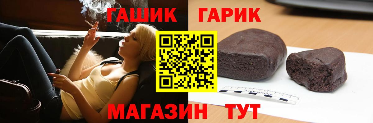 Гашиш хэш Магадан