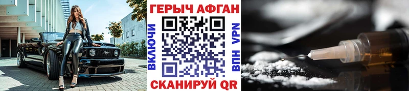 ГЕРОИН Heroin  Магадан 