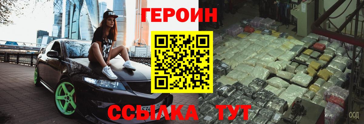 Магадан  Героин  Вход с VPN  ГЕРОИН гречка 