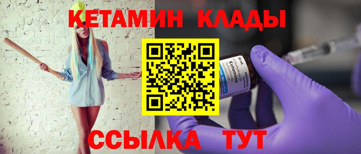 Кетамин ketamine Магадан