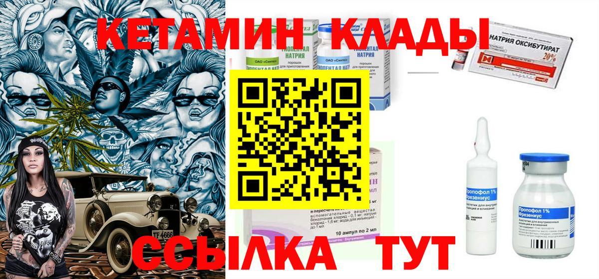 shop какой сайт  КЕТАМИН ketamine  Вход с VPN  Магадан 