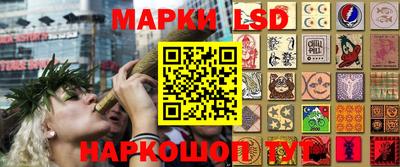 марки lsd Камышлов