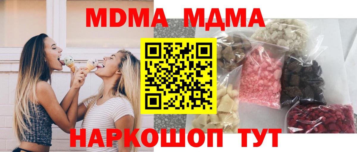 MDMA VHQ  Вход с VPN  Магадан 