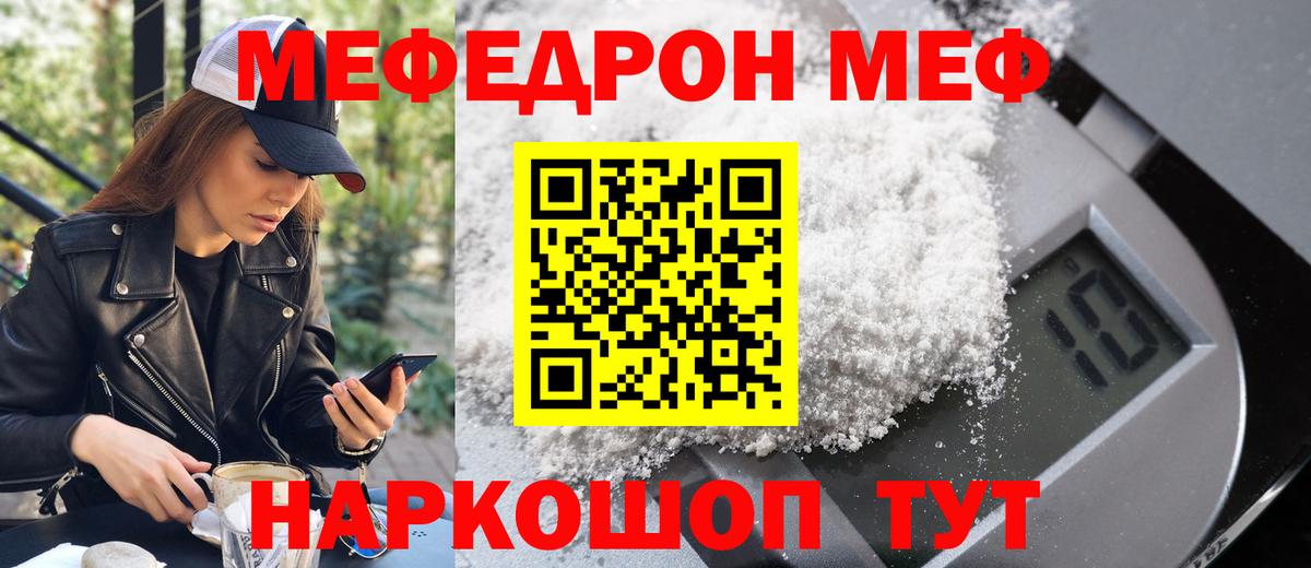 Меф VHQ  Вход с VPN  Меф  Магадан  Мефедрон мяу мяу 