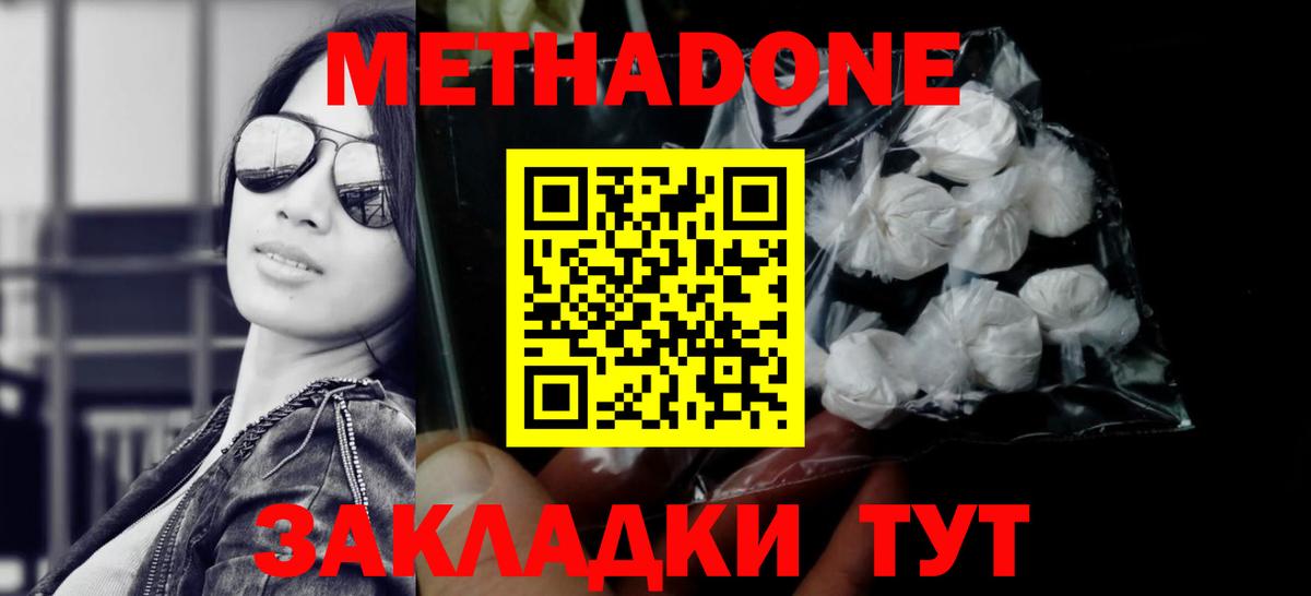 Магадан  Метадон methadone  Метадон methadone  Вход с VPN 