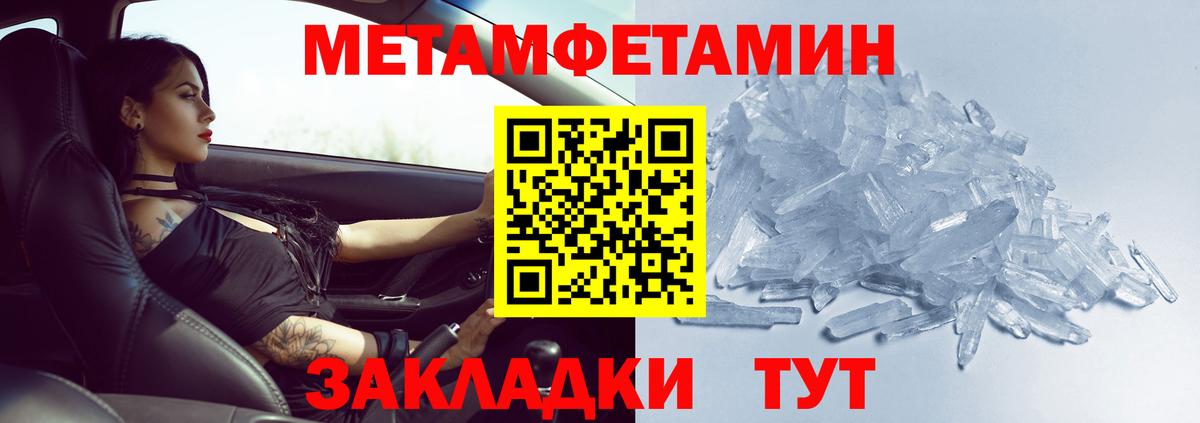 Магадан  МЕТАМФЕТАМИН мет  Вход с VPN 