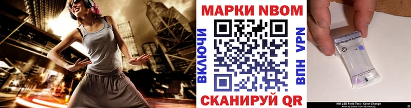 Наркотические марки 1500мкг Магадан