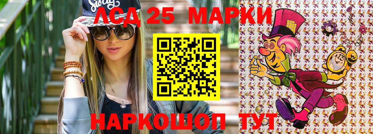 Магадан  Марки NBOMe 1,8мг  Вход с VPN 
