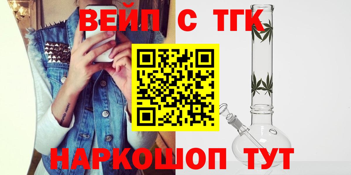 ТГК вейп  ТГК THC oil  Магадан  Вход с VPN 